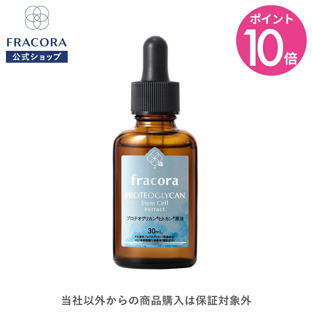 楽天市場】【2/28限定10％OFFクーポン＆P10倍】ヒト幹細胞