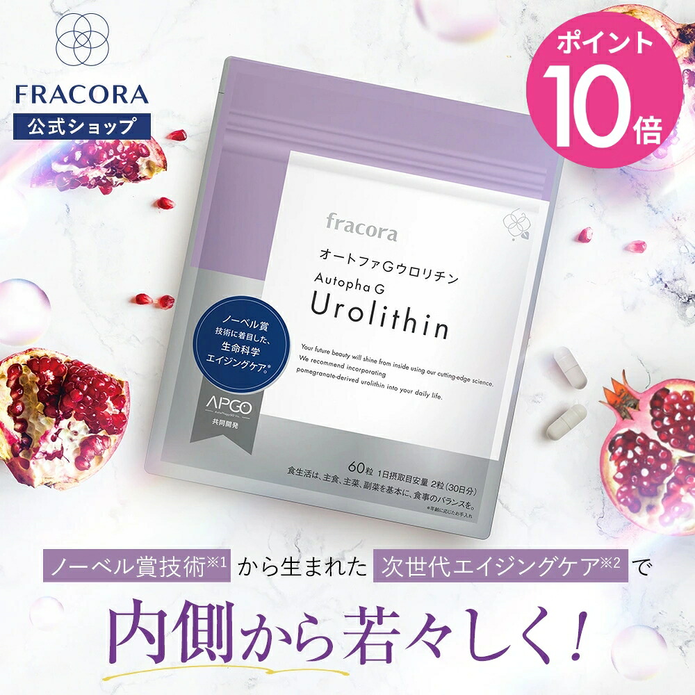 楽天市場】【スーパーSALE限定最大30％OFF＆P10倍】ヒト幹細胞