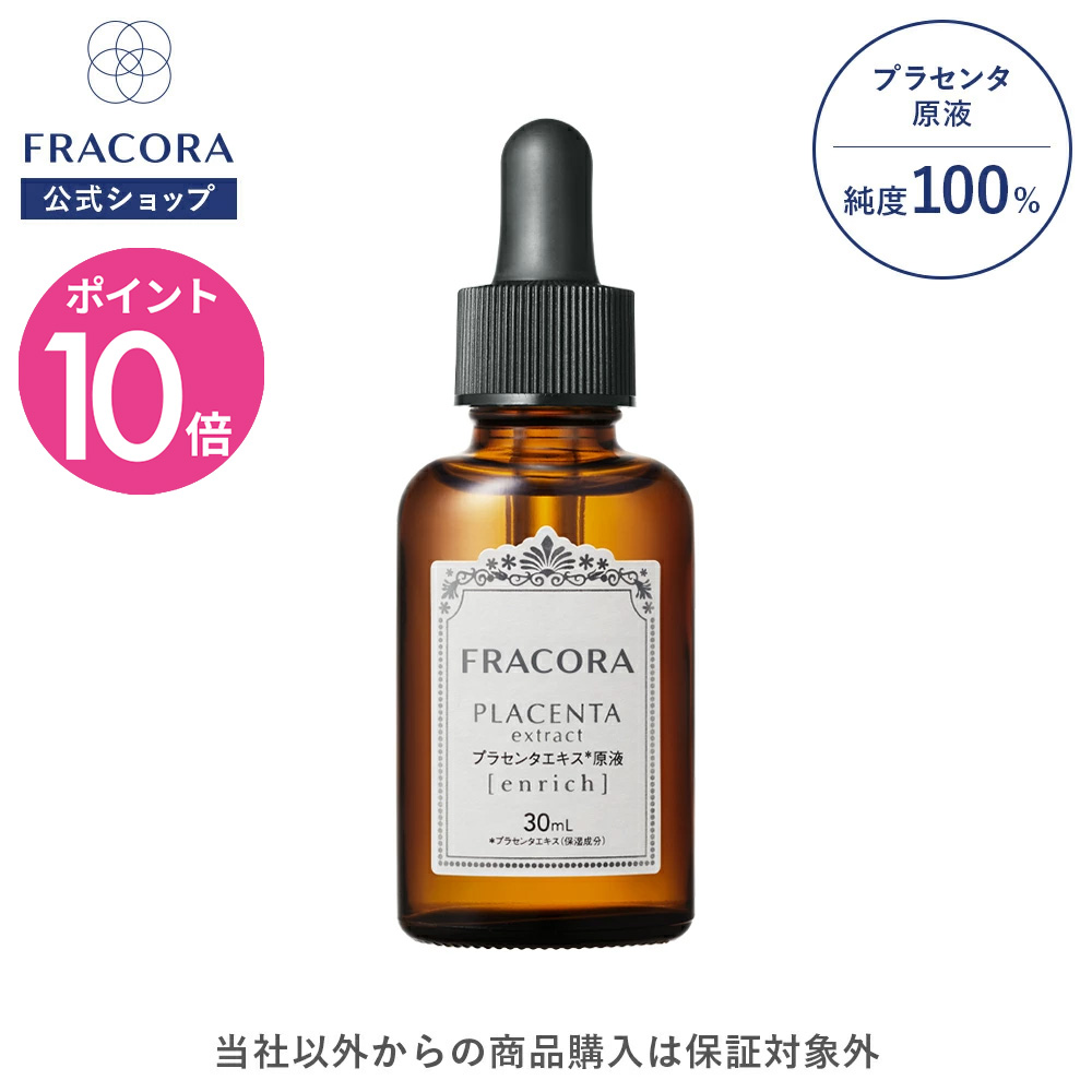 楽天市場】【2/28限定10％OFFクーポン＆P10倍】ヒト幹細胞