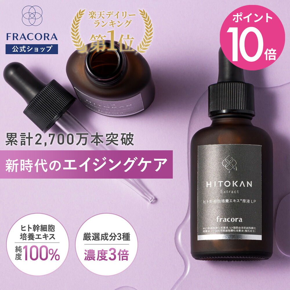 プロヘマチン原液 ⁄ fracoraの口コミ | おすすめ順 | 93件 | LIPS