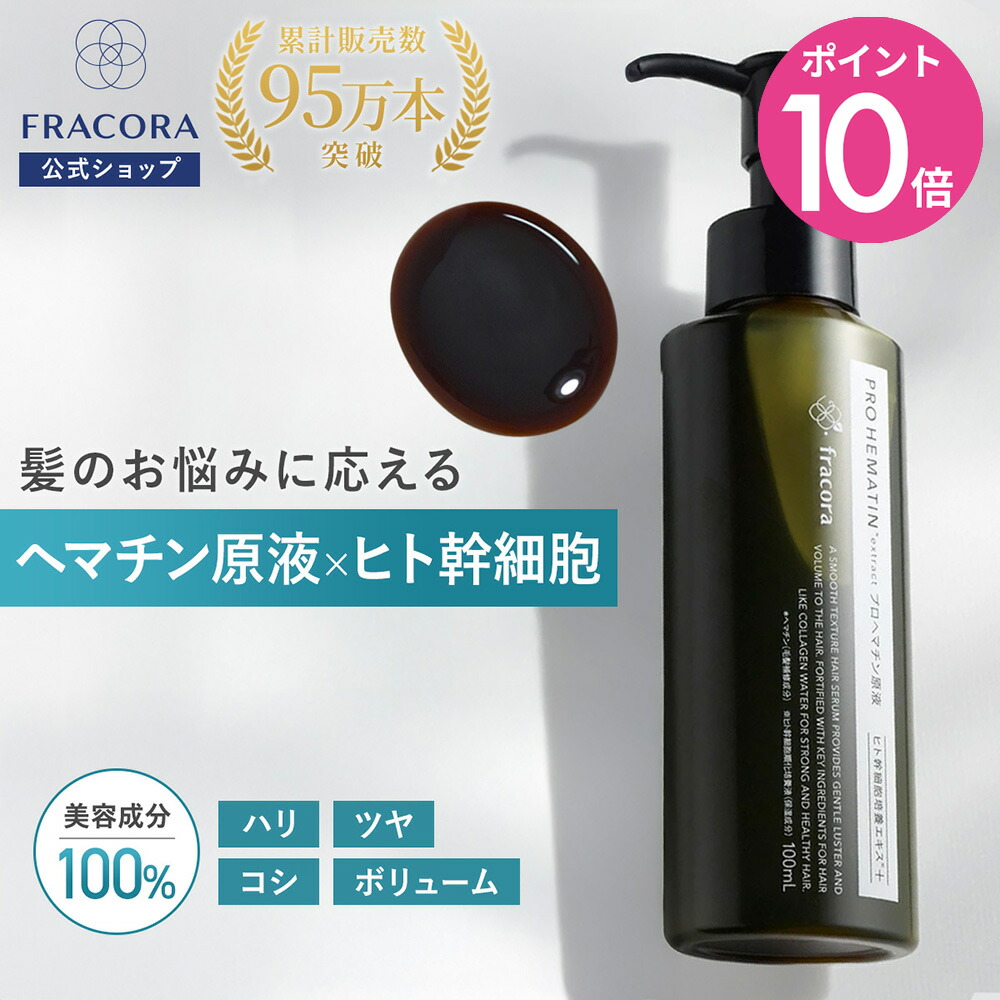 楽天市場】【スーパーSALE限定最大30％OFF＆P10倍】ヒト幹細胞