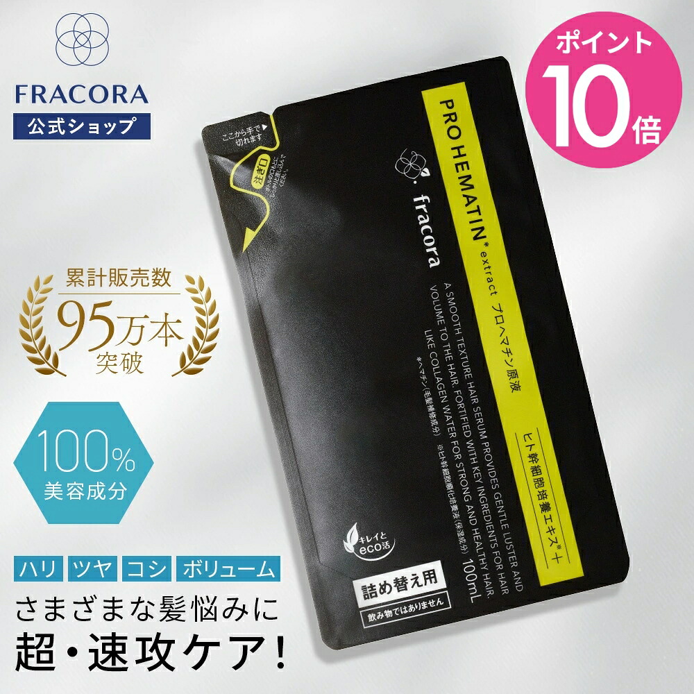 楽天市場】【スーパーSALE限定20％OFFクーポン＆P10倍】ヘマチン 原液