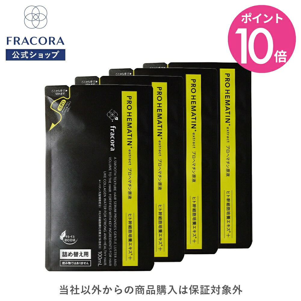 楽天市場】【スーパーSALE限定最大30％OFF＆P10倍】ヒト幹細胞 美容液