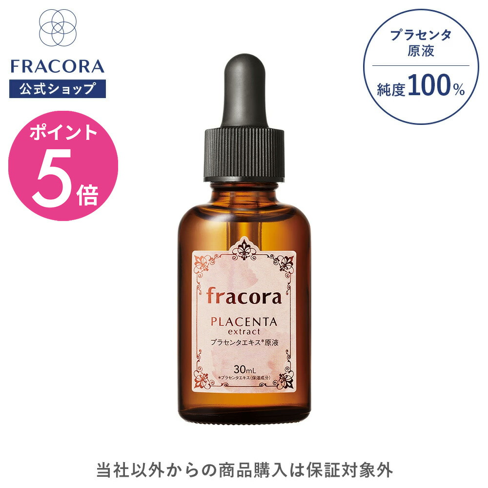 楽天市場】【マラソン限定20％OFFクーポン＆P5倍】ヒト幹細胞