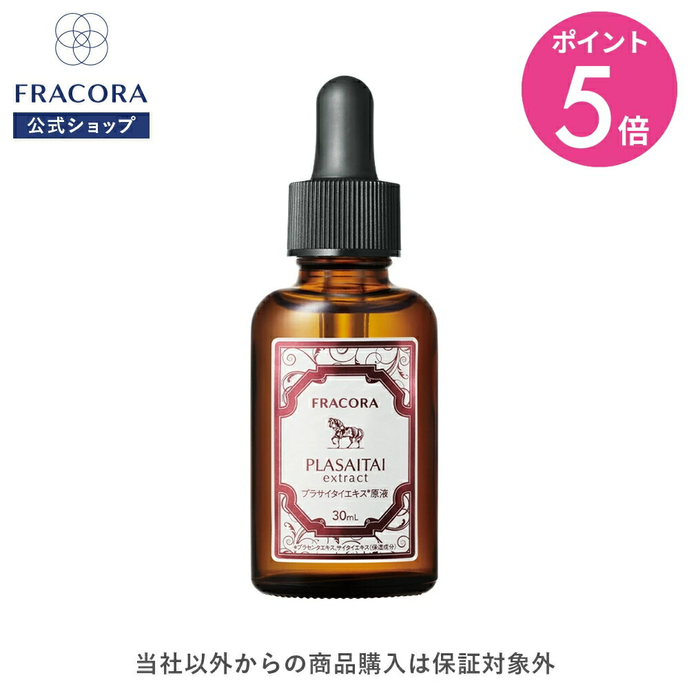 楽天市場】【マラソン限定20％OFFクーポン＆P5倍】サイタイ幹細胞 美容