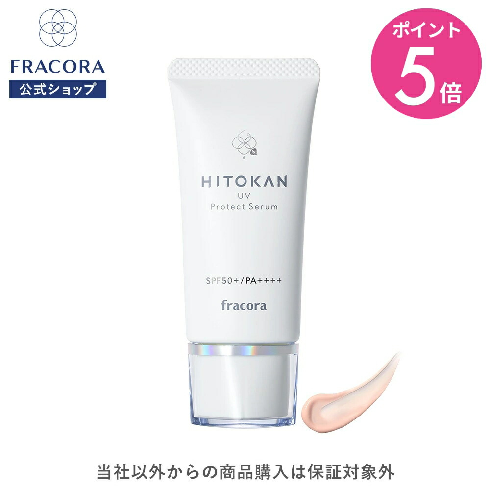 楽天市場】【マラソン限定20％OFFクーポン＆P5倍】ヒト幹細胞