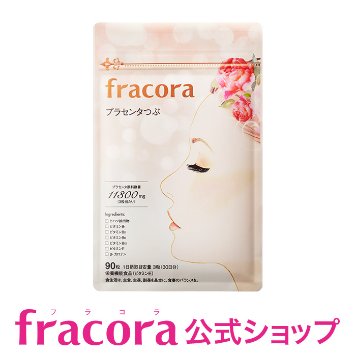 【楽天市場】フラコラ fracora 協和 プラセンタつぶ プラセンタ 90粒 美容サプリメント 公式ショップ：フラコラ公式 楽天市場店