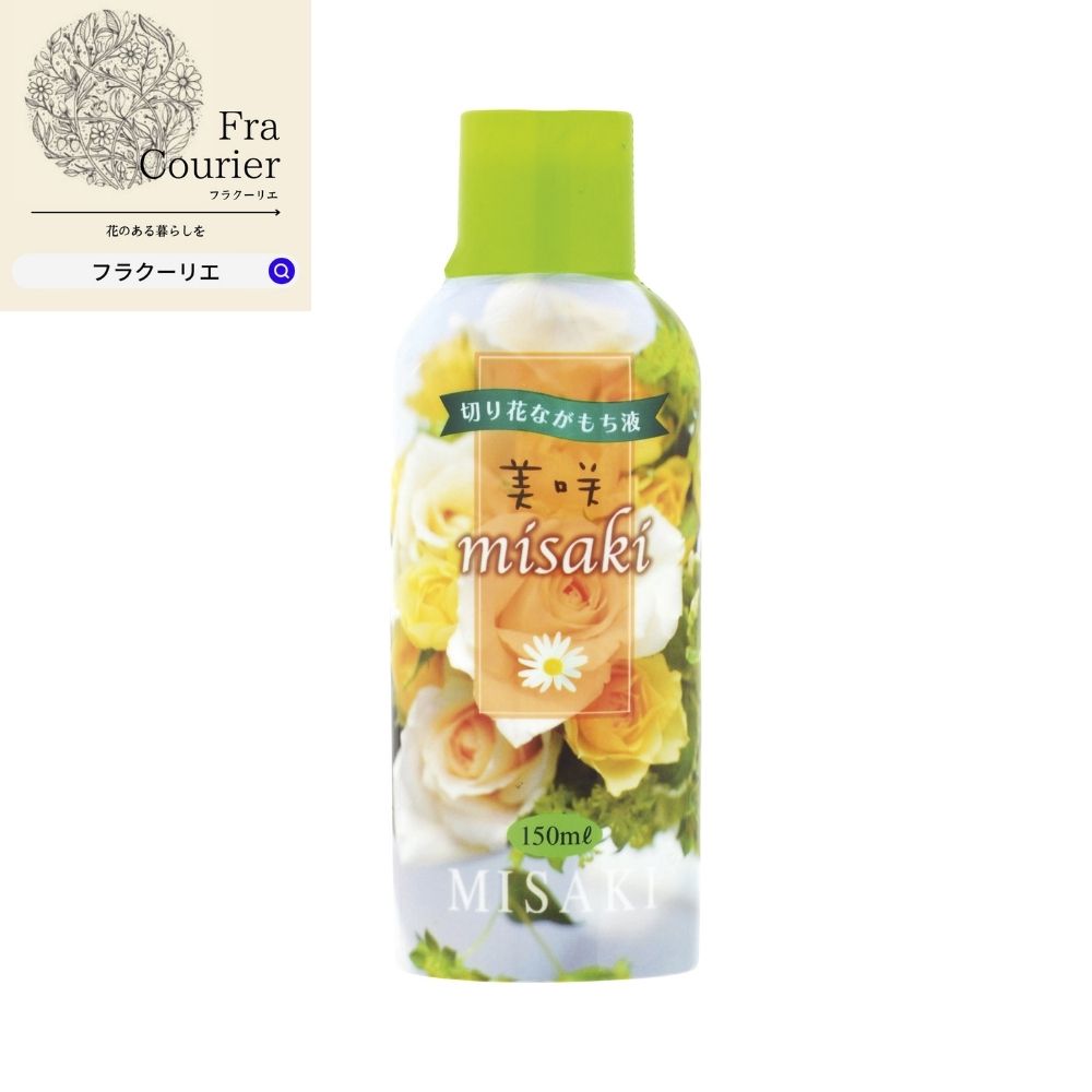 市場 生花水揚げ促進剤 167ー7104ー0 花資材 花 希釈50倍 150ml 美咲 お花 小売用