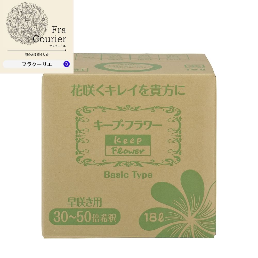市場 お花のお薬 業務用 花 キープフラワー 167ー1003ー0 フラワー 18l お花 フラワーアレンジ 希釈50倍