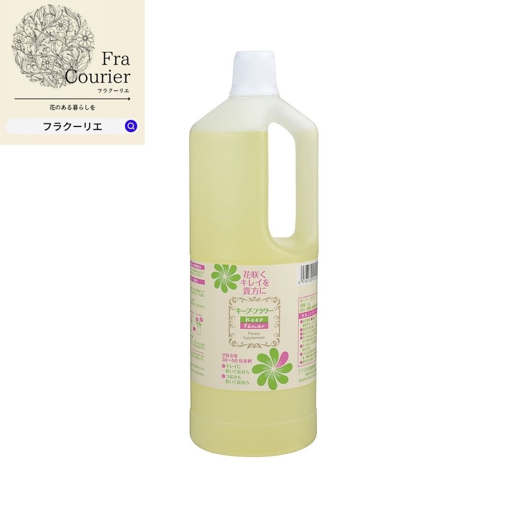 市場 お花のお薬 2l 希釈50倍 花 業務用 お花 キープフラワー 花資材 167 1002 0
