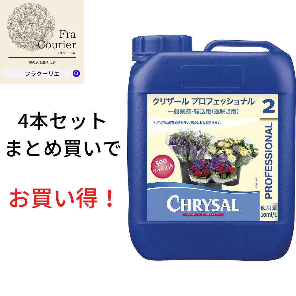 お気に入り 切り花延命剤 480mｌ copycatguate.com