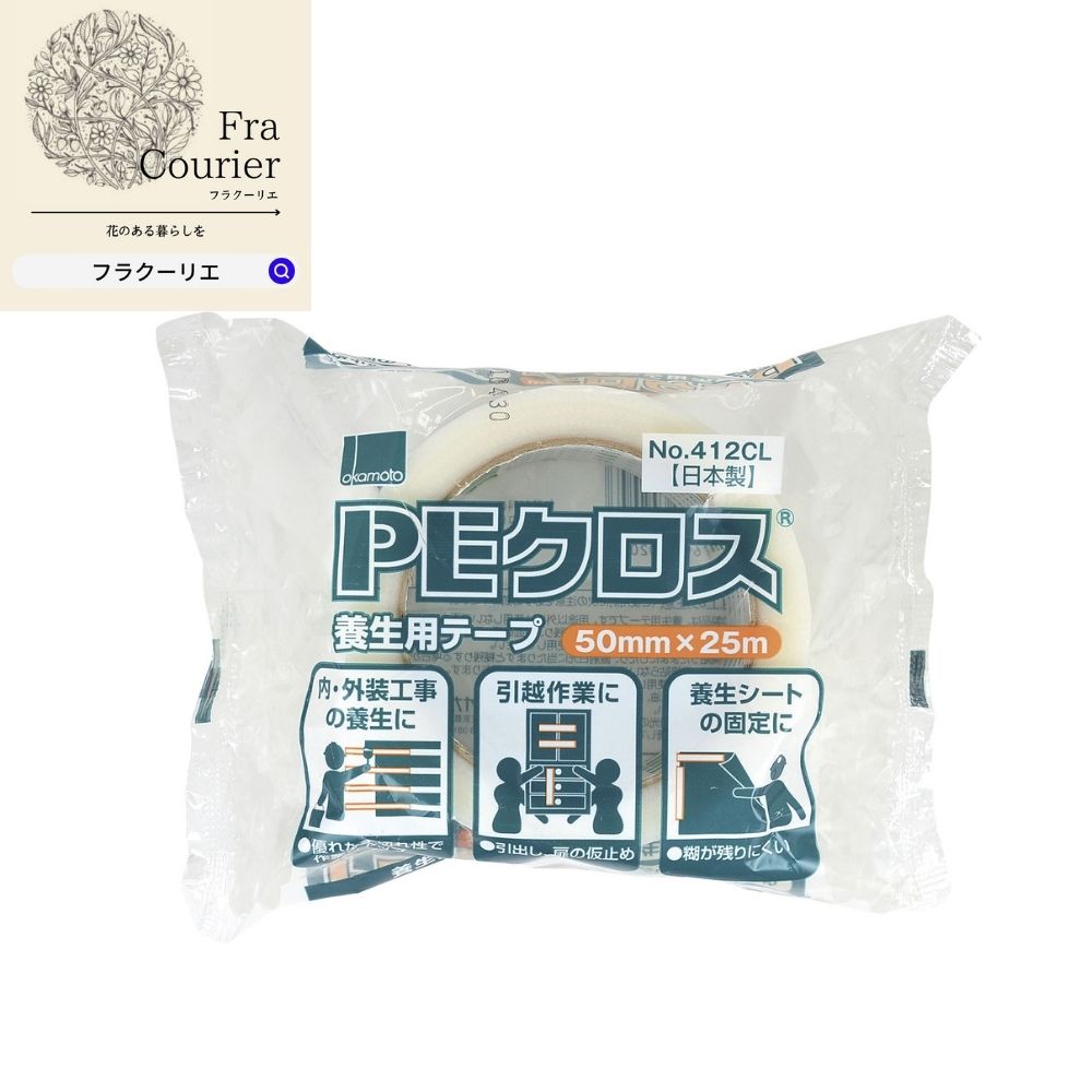 Peクロス養生用テープ クリア 文具 幅50mm L25m 162 1066 1