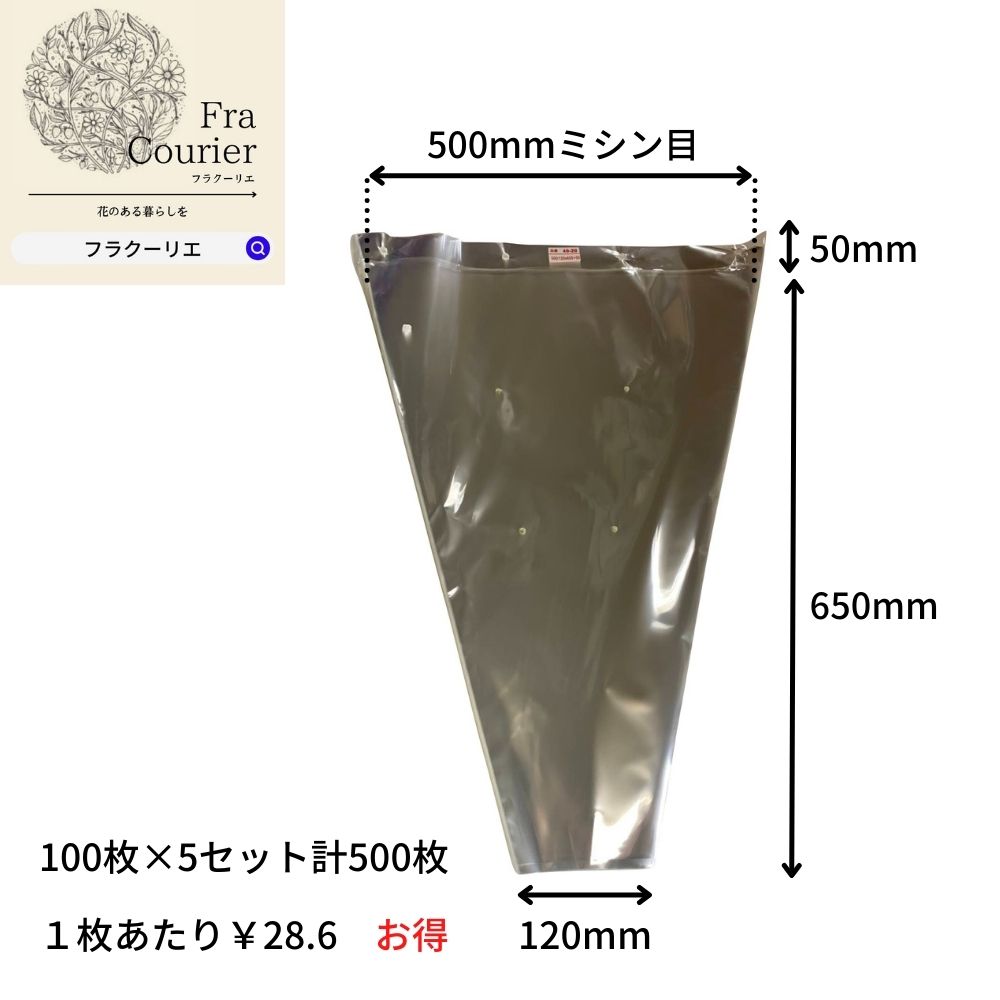 スリーブ 花袋 ミシン目付 空気穴４ #40-20 500枚 型番00124（100枚×5セット） 資材 花資材 透明包装袋 花束袋 仏花袋 ラッピング袋 梱包袋 ギフトパック
