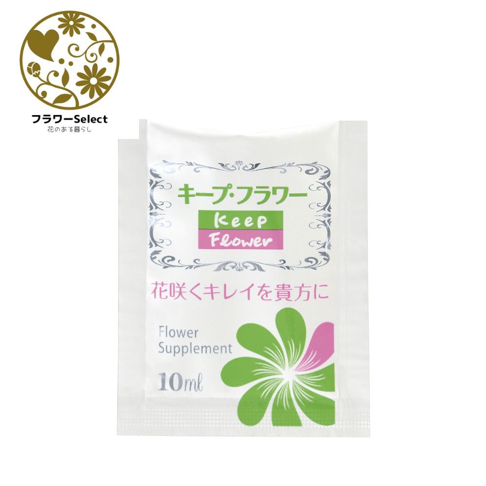 お花のお薬 守りつづける御花 小袋10ml 受け売り用 薄める50倍 1入れもの（1200コ入り口・入口）１コ/25円 167-1001-0 花 お花 花原材料 お花原材料 切り花栄養剤 延命剤  ヴィタミンF