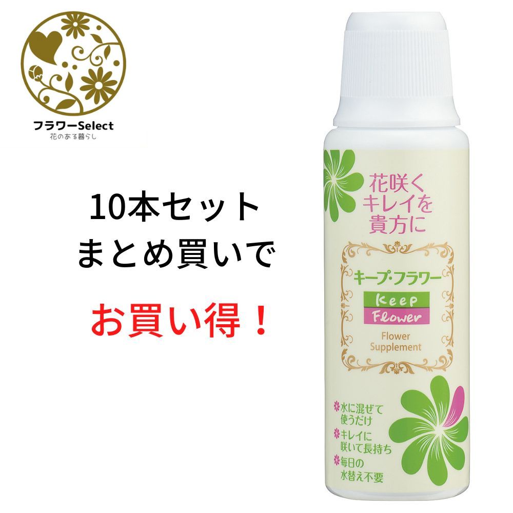 楽天市場】お花のお薬 キープフラワー500ml 小売用 希釈50倍 20本