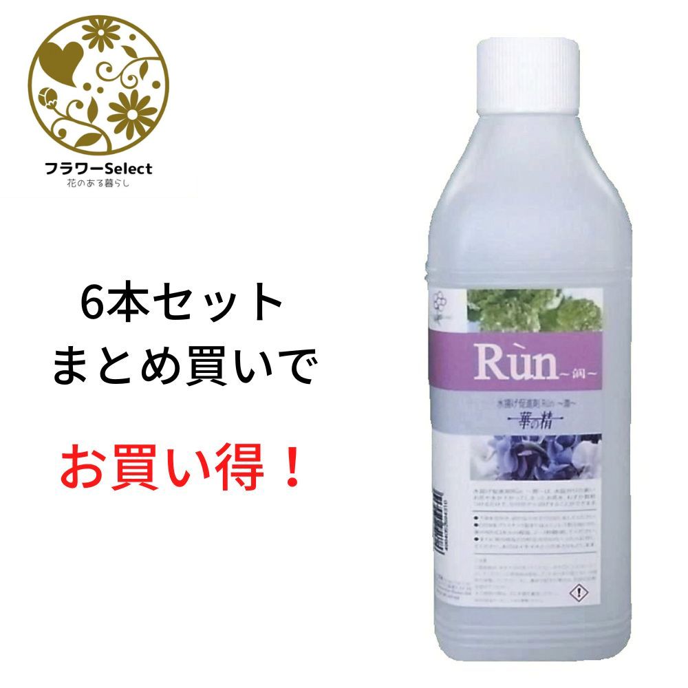 生け花ふん捕まえる推しすすめる剤 華の精 Run～潤～ 1L 6個書き割り 167-2405-0 花 お花 花原材料 お花原材料 延命剤 切り花栄養剤 時めく推しすすめる 5％OFF ヴィタミン