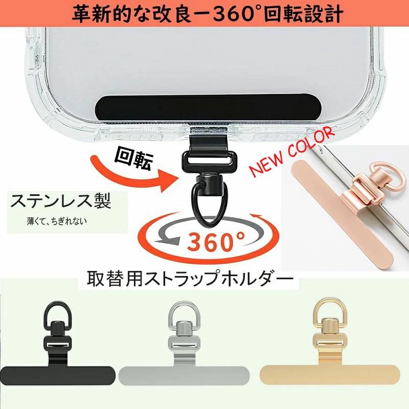 楽天市場】スマホ ストラップホルダー 【極薄0.2mm・360°旋回式