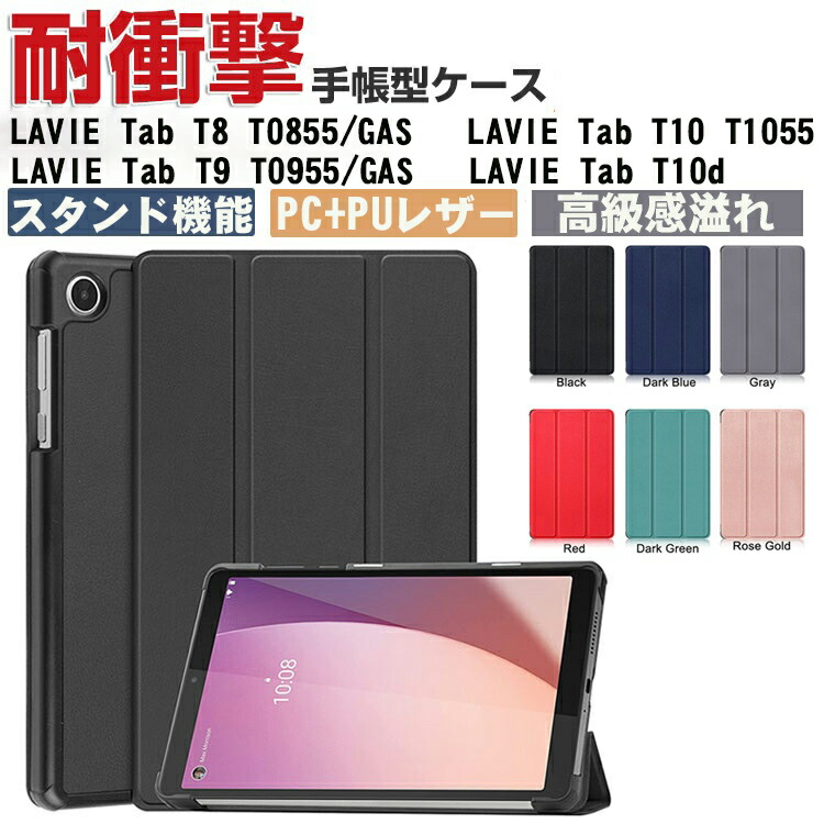NEC LAVIE Tab T10 Androidタブレット本体 収納ケース付き imgrc0094866108.jpg