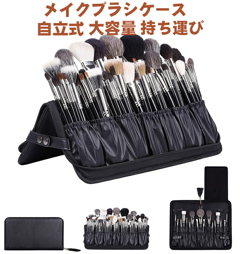 希少★新品未使用★DOLCE&GABBANA 手帳型メイクブラシケース 楽天市場】メイクブラシケース 14ポケット メイクブラシスタンド