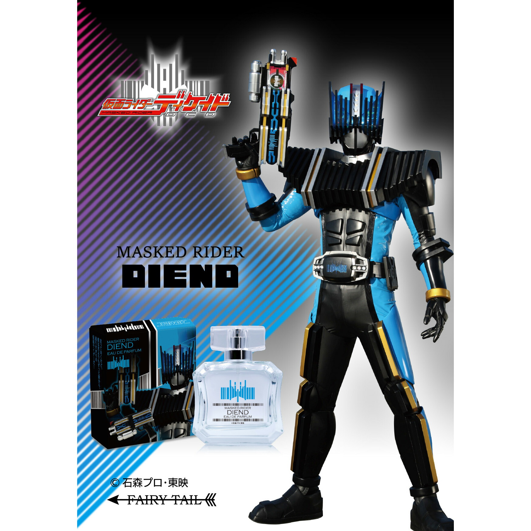 仮面ライダーファイズ カイザ 香水セット 仮面ライダー555 香水 | フェアリーテイル