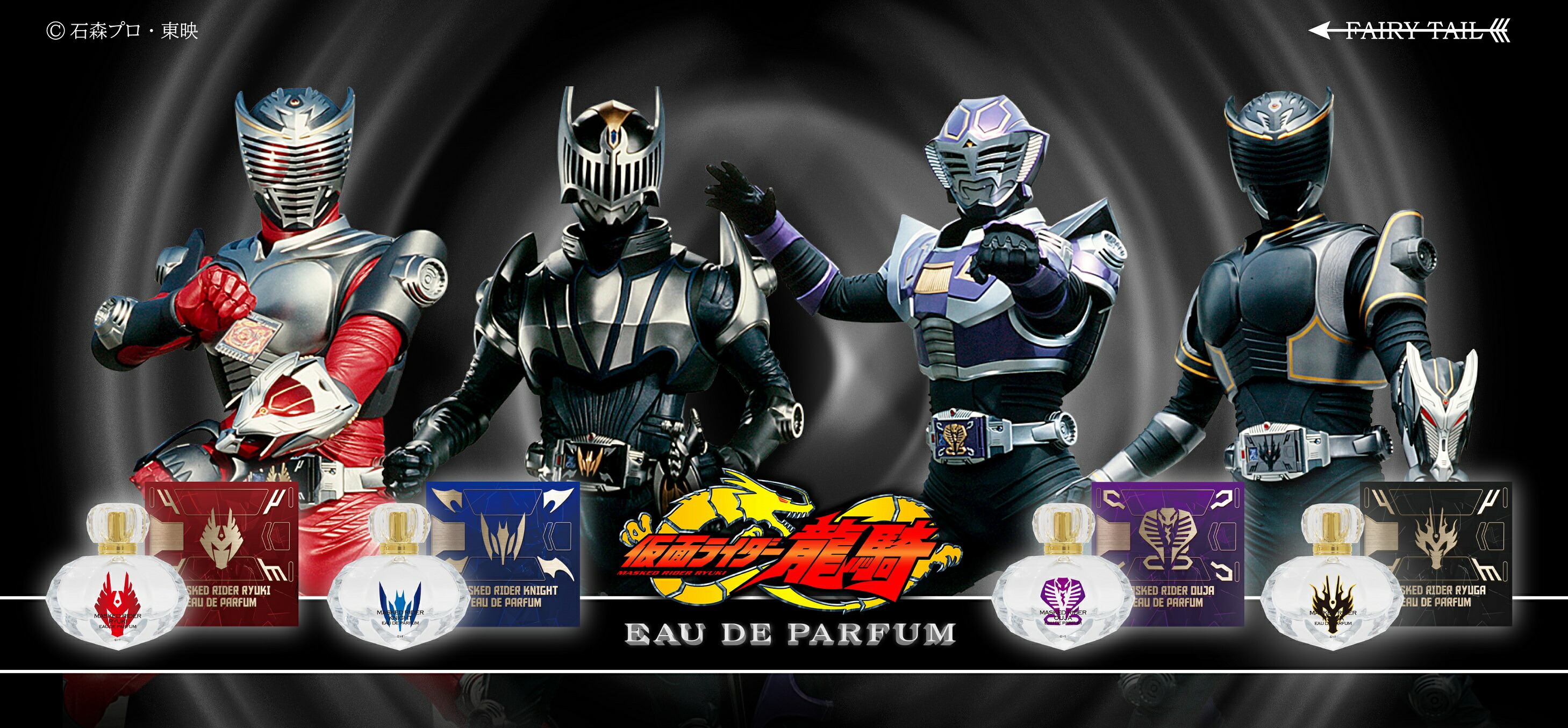 楽天市場】仮面ライダーカイザ オードパルファム : フレグランス