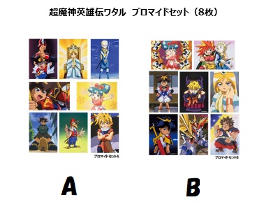 楽天市場】超魔神英雄伝ワタル キャンバスアート : フレグランス