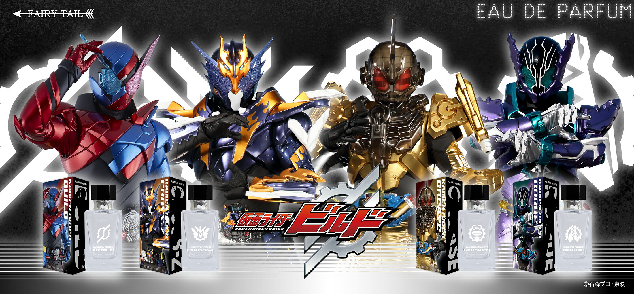 仮面ライダーファイズ カイザ 香水セット 仮面ライダー555』ファイズ・乾巧とカイザ・草加雅人をイメージ