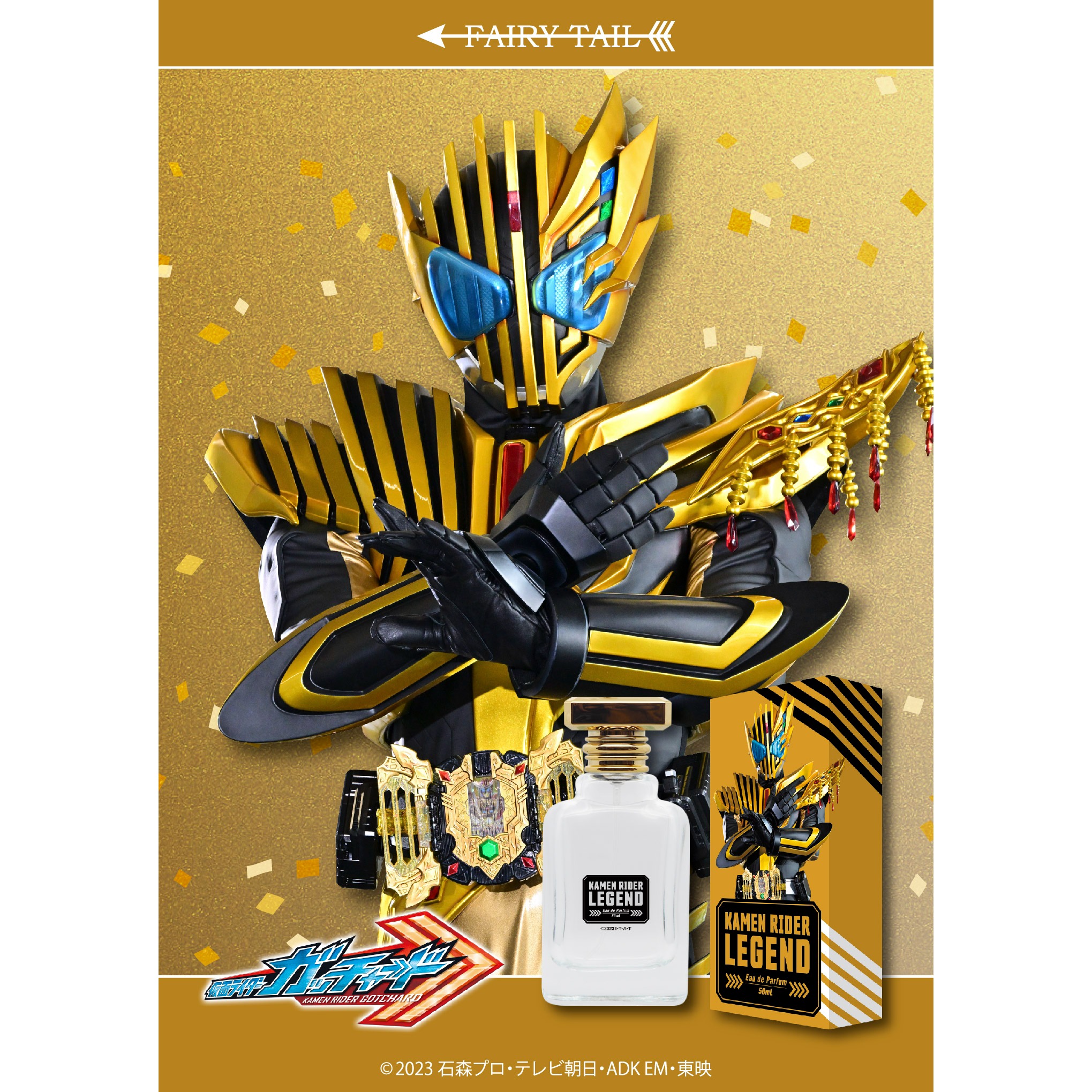 楽天市場】仮面ライダー電王 アックスフォーム オードパルファム