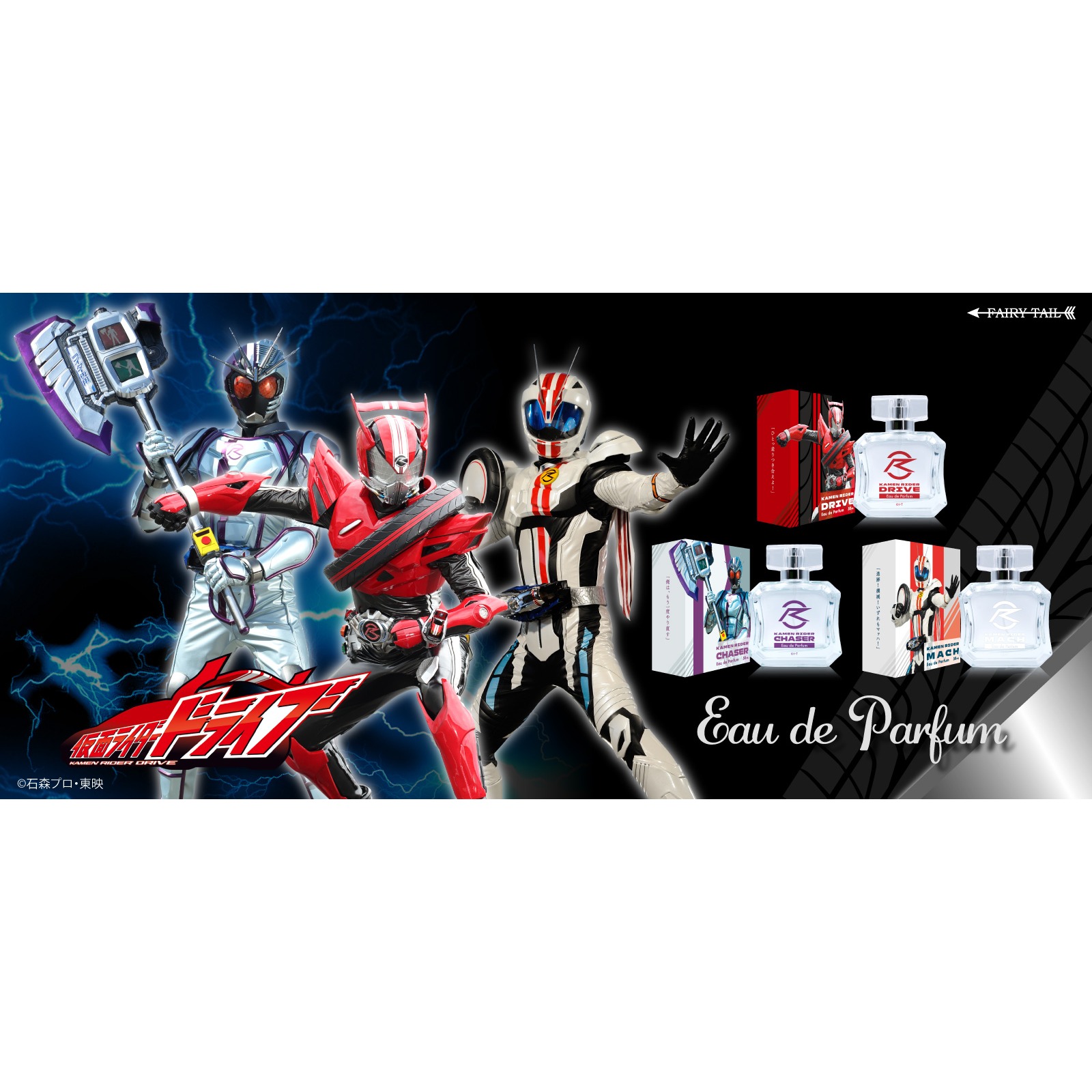 楽天市場】仮面ライダーカイザ オードパルファム : フレグランス