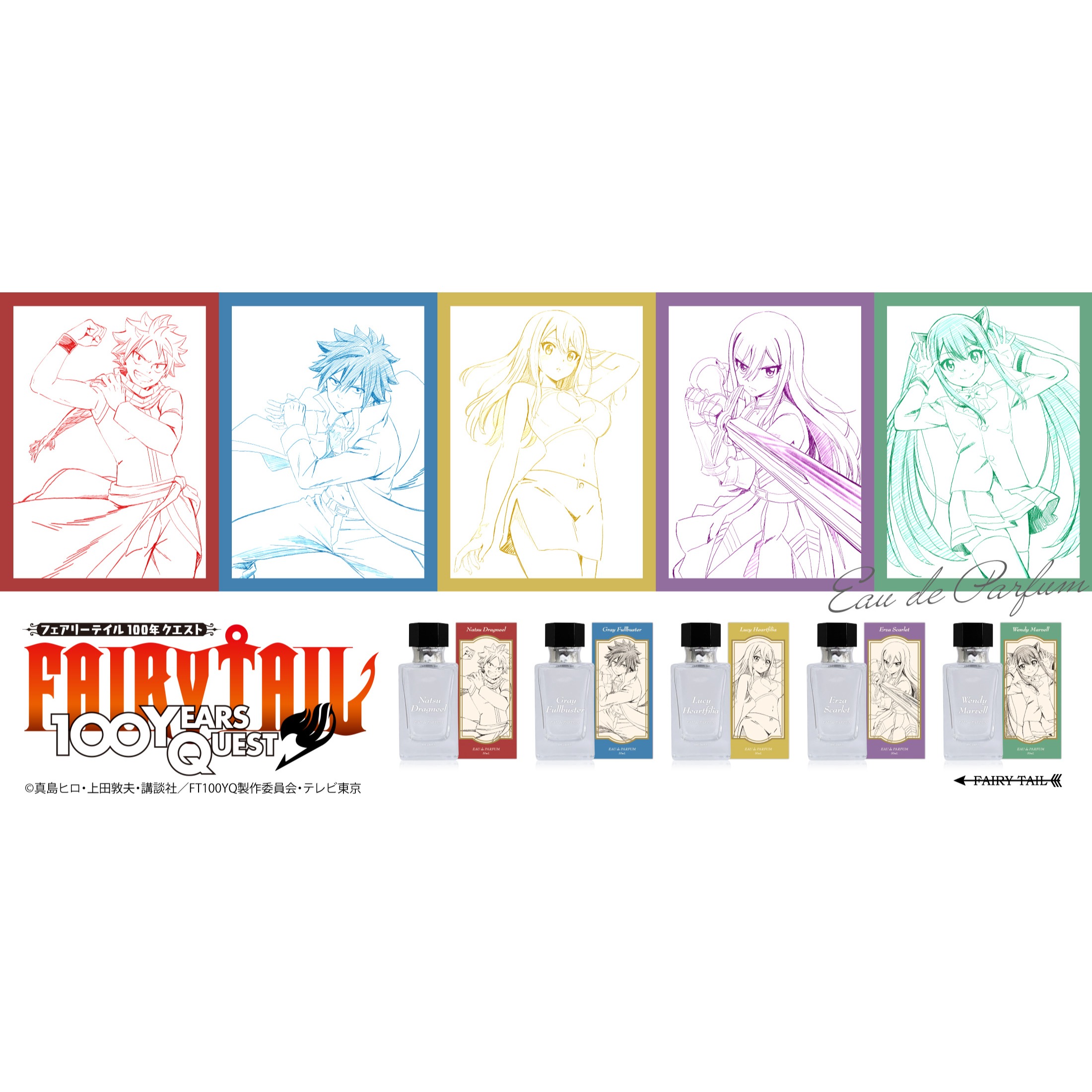 FAIRY TAIL 100YEARS QUEST　オードパルファム画像