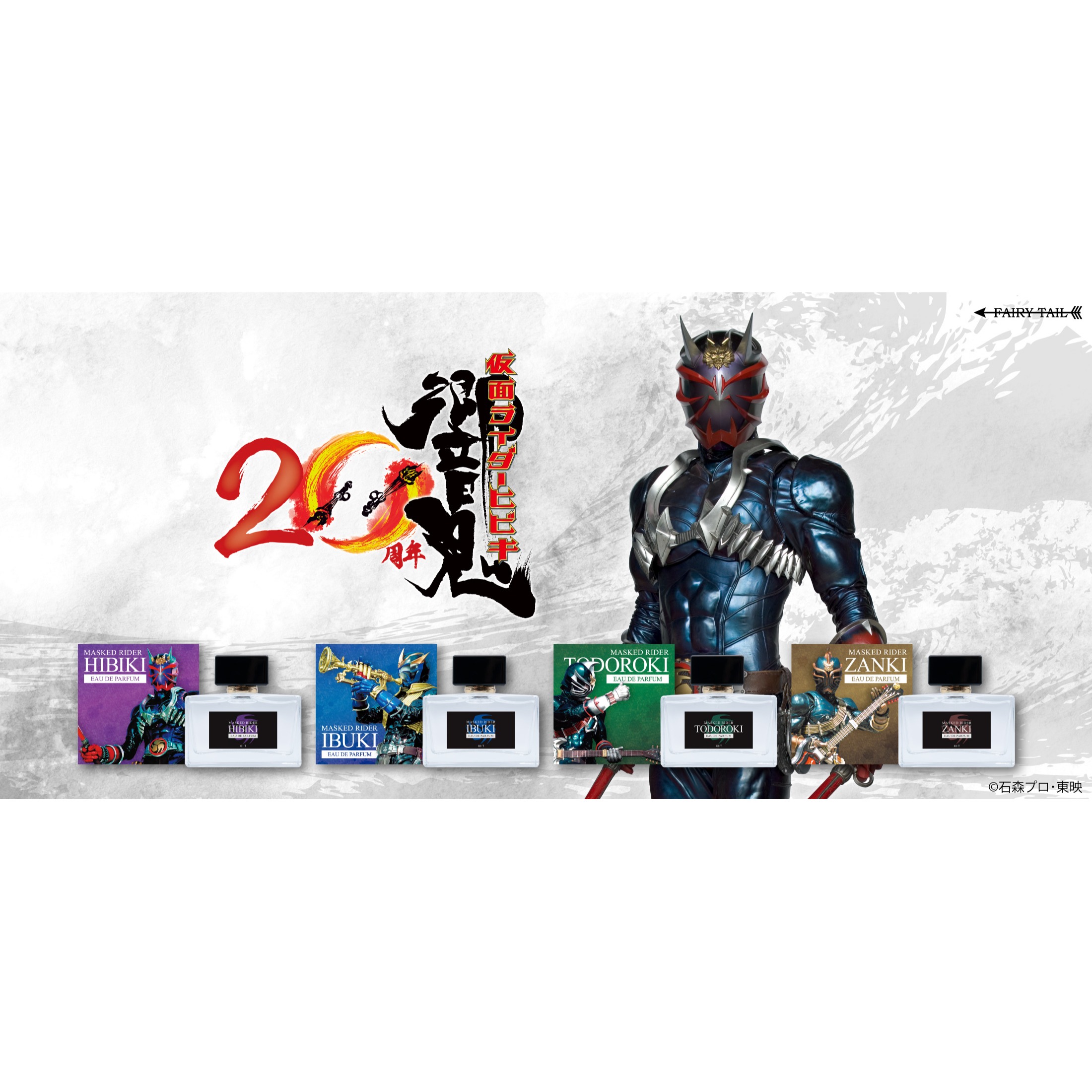 仮面ライダー響鬼　オードパルファム画像