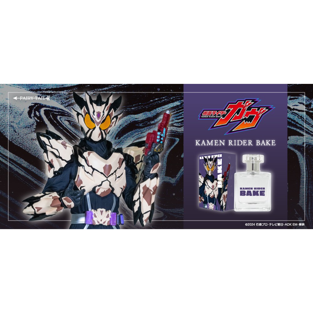 楽天市場】仮面ライダーカイザ オードパルファム : フレグランス