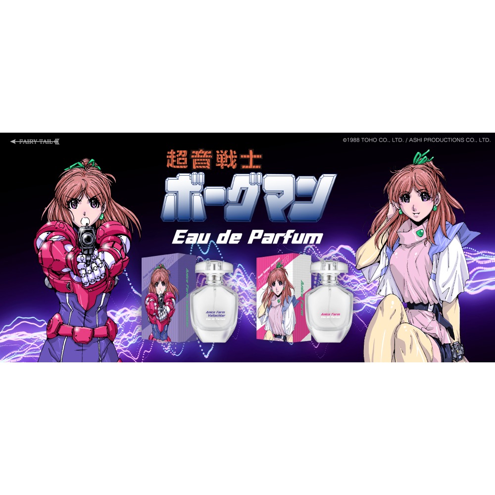 楽天市場】▽▽【中古】SEGA セガ ボーグマン アニス・ファーム 超音