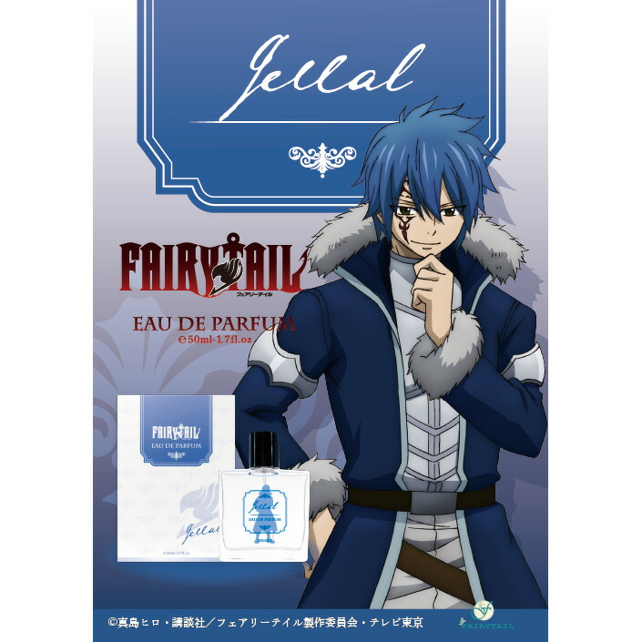 楽天市場】FAIRYTAIL オードパルファム ローグ : フレグランス