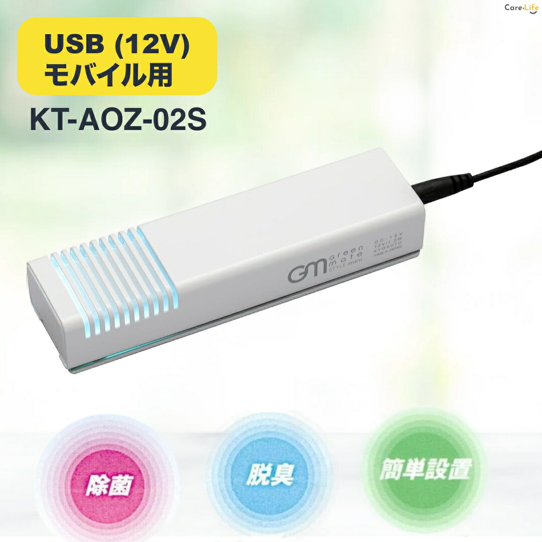 【新品】紫外線除菌器・グリーン magnet_173083105400.png