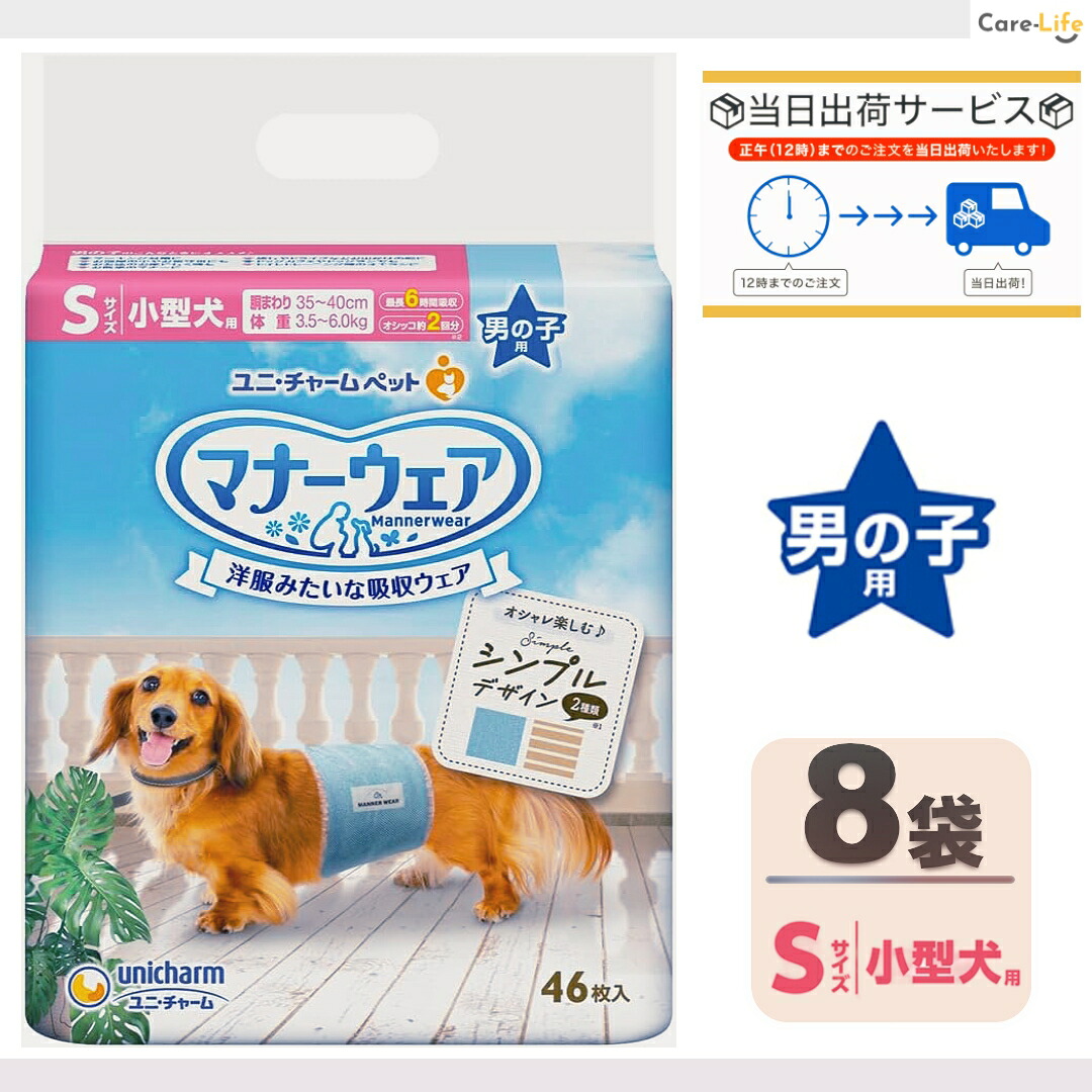 折りかがみお召しもの お坊っちゃん用 S モカストライプ・ライトブルージーンズ 46枚×8 入れもの売りわたす 貨物輸送無料