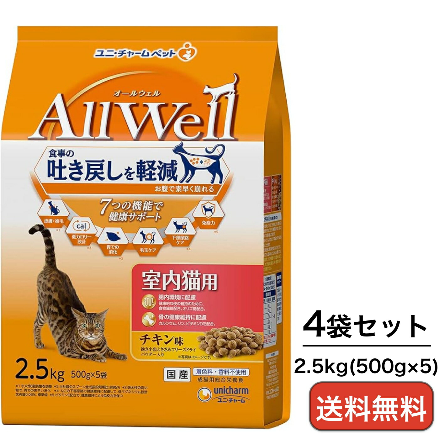 AllWell（オールウェル） 室内猫用 キャットフード チキン味 ドライ 2.5kg&times;4袋 猫用 高齢猫対応｜Care-Life 店