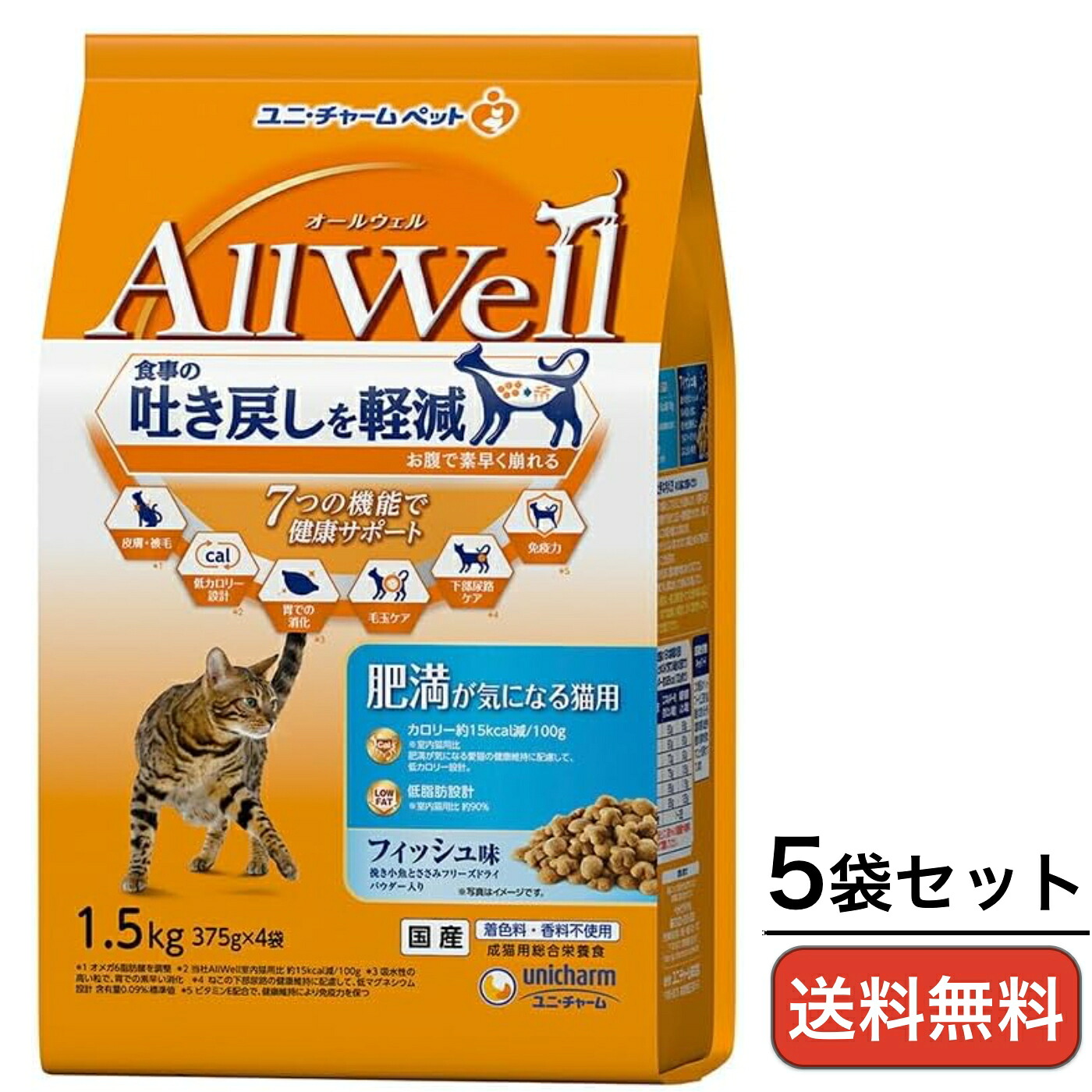 AllWell(オールウェル) 肥満が気になる猫用 キャットフード フィッシュ味 1.5kg×5|Care-Life 店