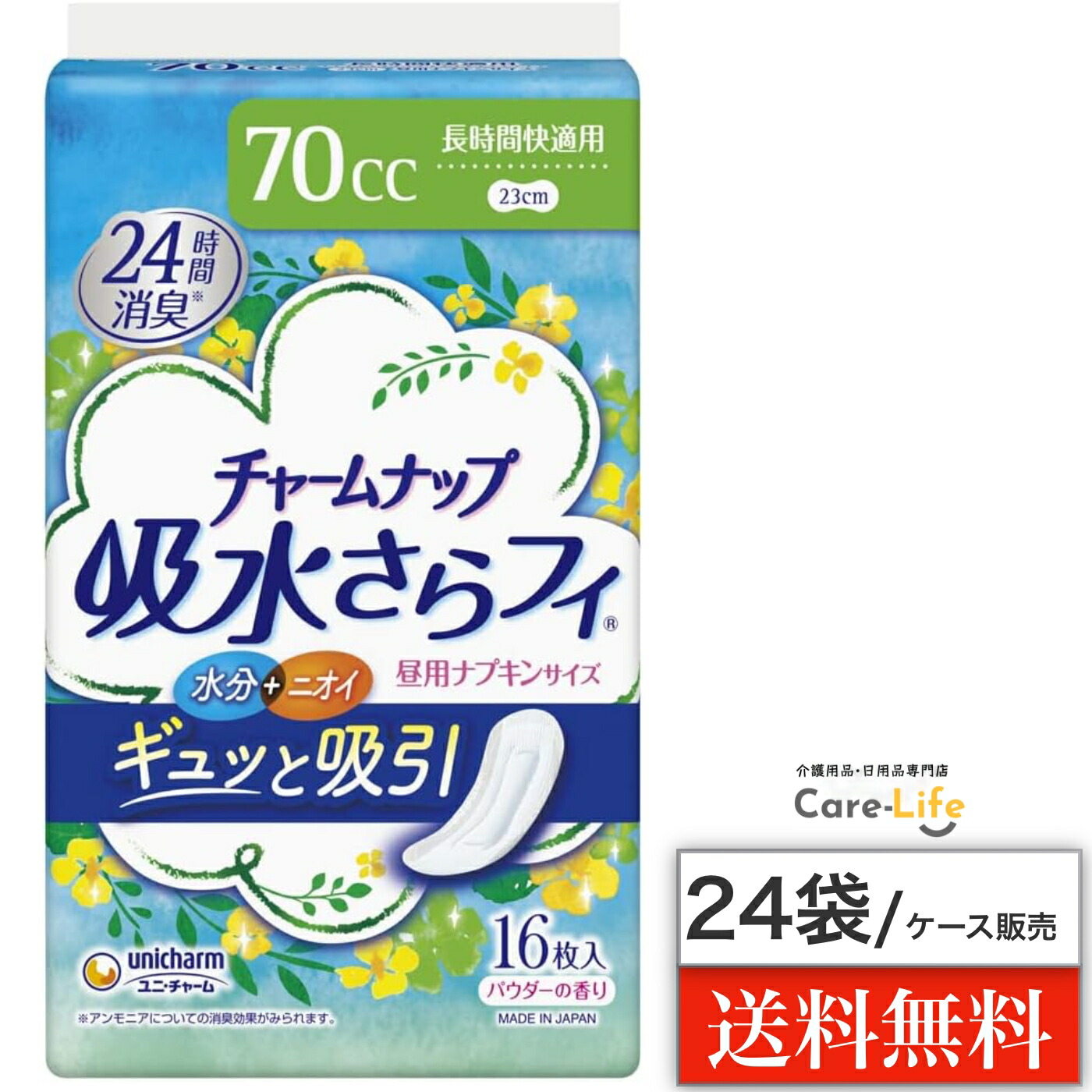 【容れもの売りわたす・貨物輸送無料】引きつけるナップ 吸水さらフィ 長時間快当て嵌める 70竓 羽なし 23珊  16枚入×24個書き割り  ユニ引きつける