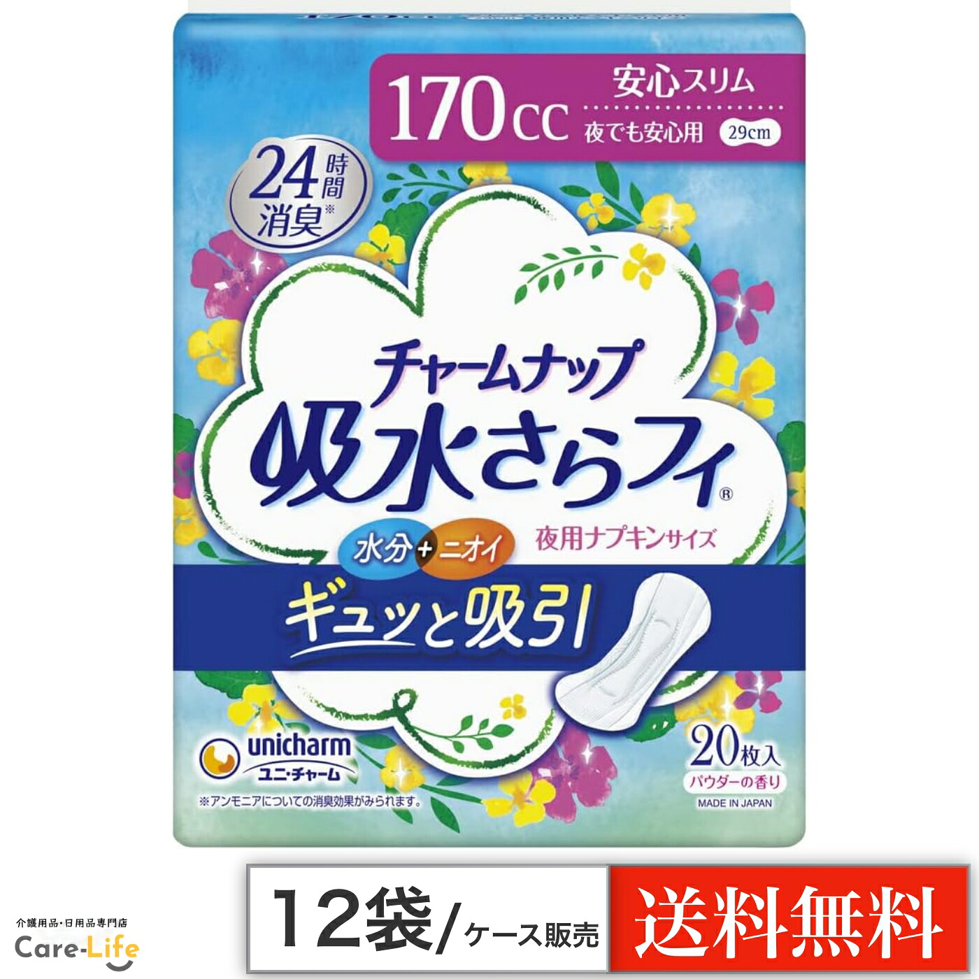 【ケース販売・送料無料】チャームナップ　吸水さらフィ 夜でも安心用 20枚&times;12袋セット ユニチャーム｜Care-Life 店