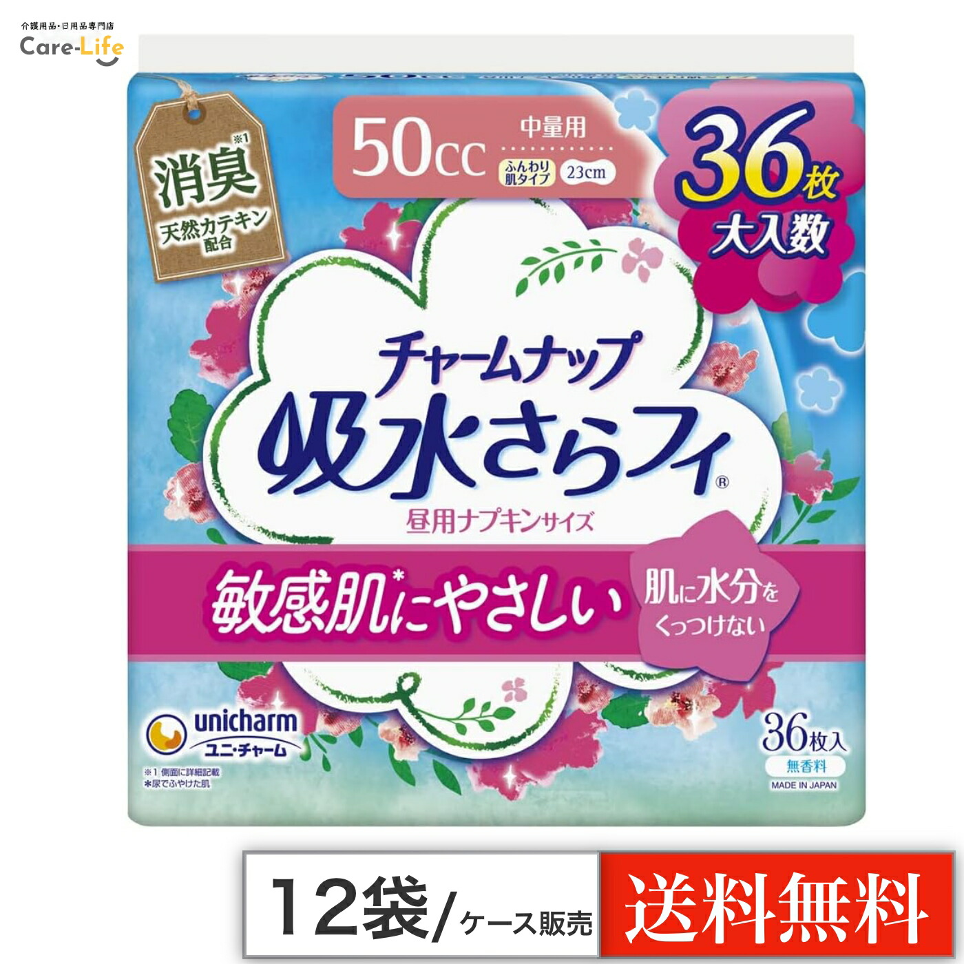 【容れもの売りわたす・貨物輸送無料】引きつけるナップ 吸水さらフィ 50竓 ふんわり肌中量用 36枚×12袋書き割り ユニ引きつける