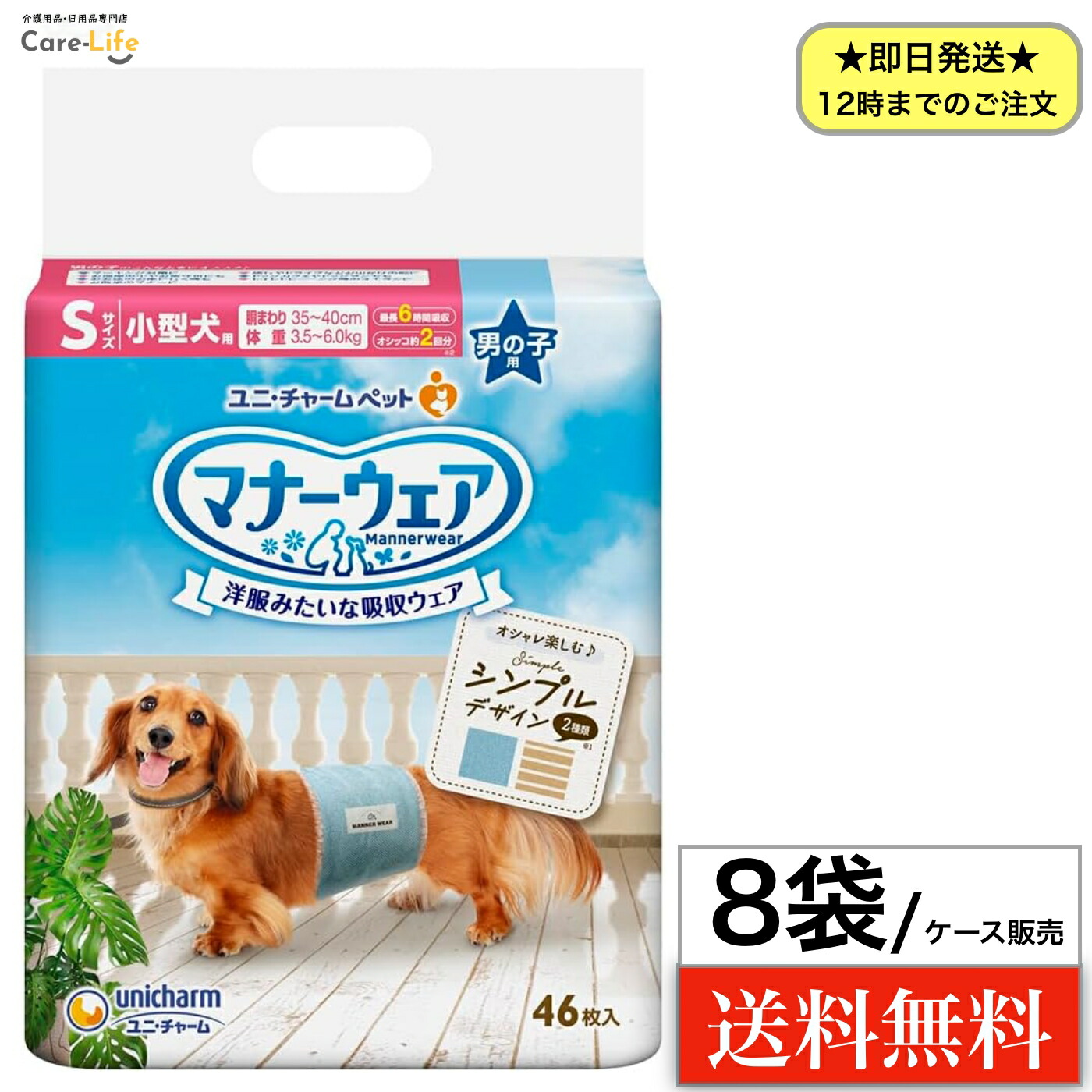 折りかがみお召しもの お坊っちゃん用 S モカストライプ・ライトブルージーンズ 46枚×8 入れもの売りわたす 貨物輸送無料