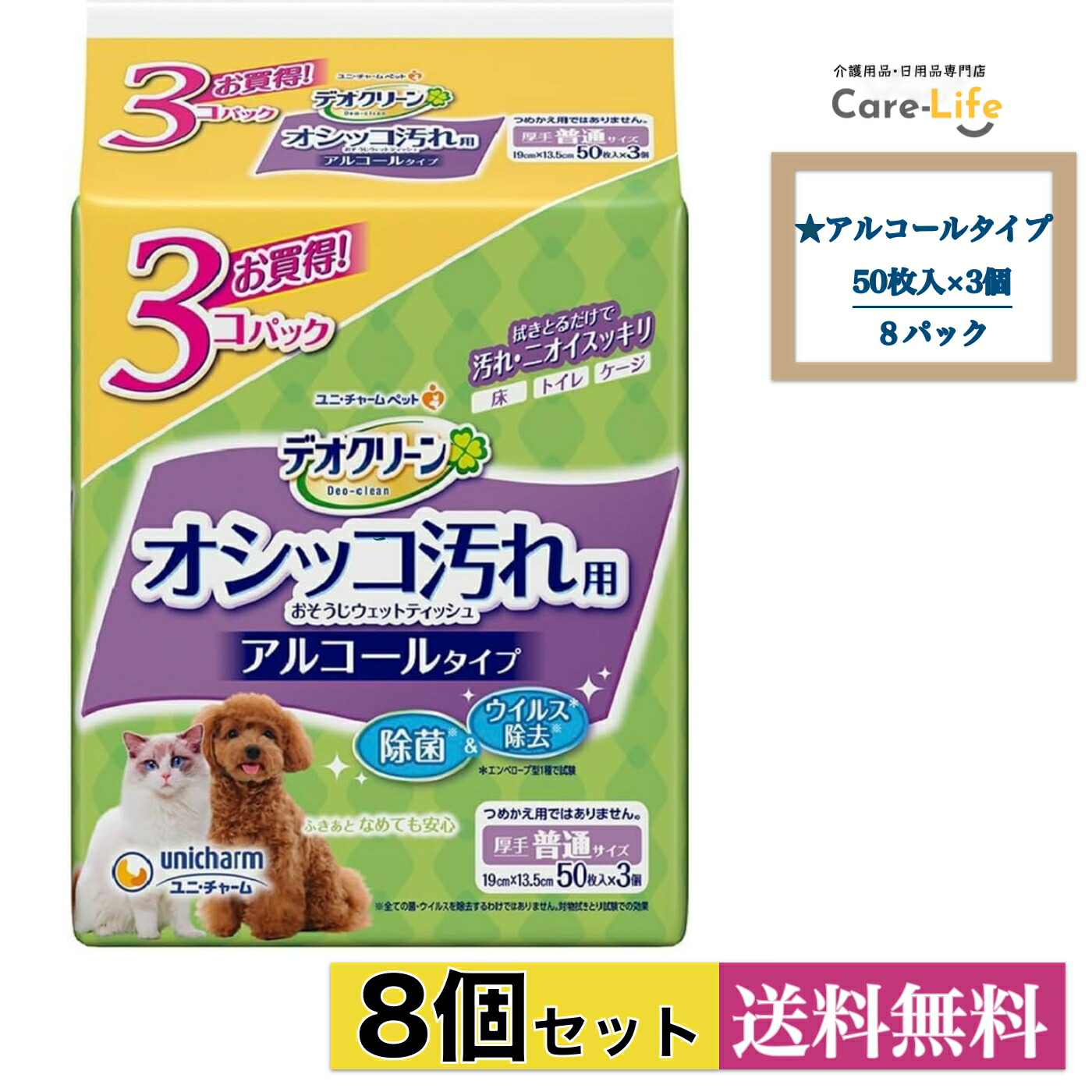 『容れもの売りわたす・８個書き割り』デデオクリーン オシッコ汚れた状態おそうじ情の籠もったティッシュ 50枚×24個容器に並べる