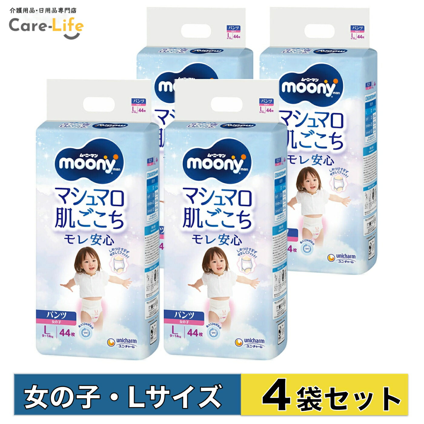 楽天市場】moony テープ Lサイズ 【ムーニー マシュマロ肌ごこち