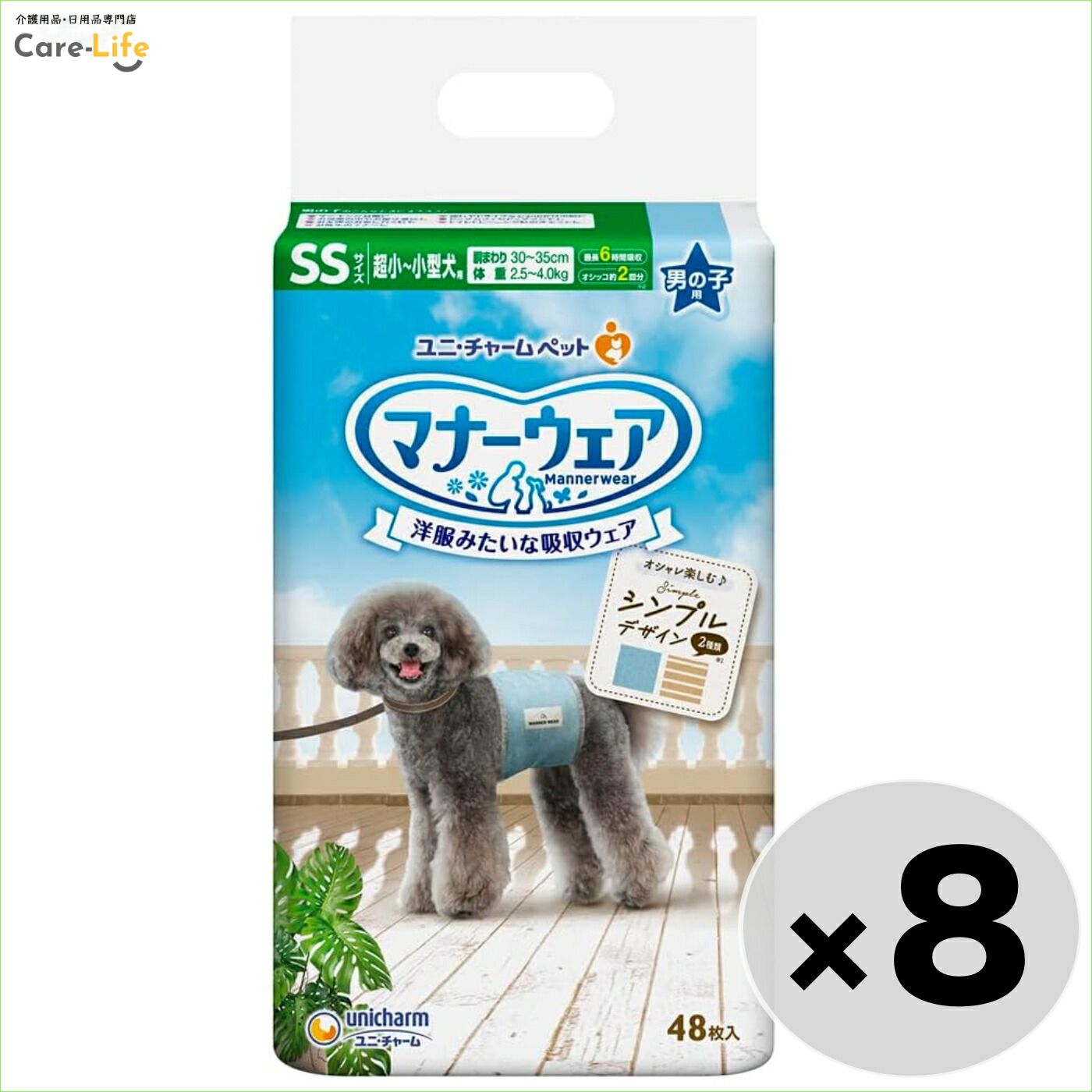 折りかがみお召しもの お坊っちゃん用 SS モカストライプ・ライトブルージーンズ 48枚×8 入れもの売りわたす