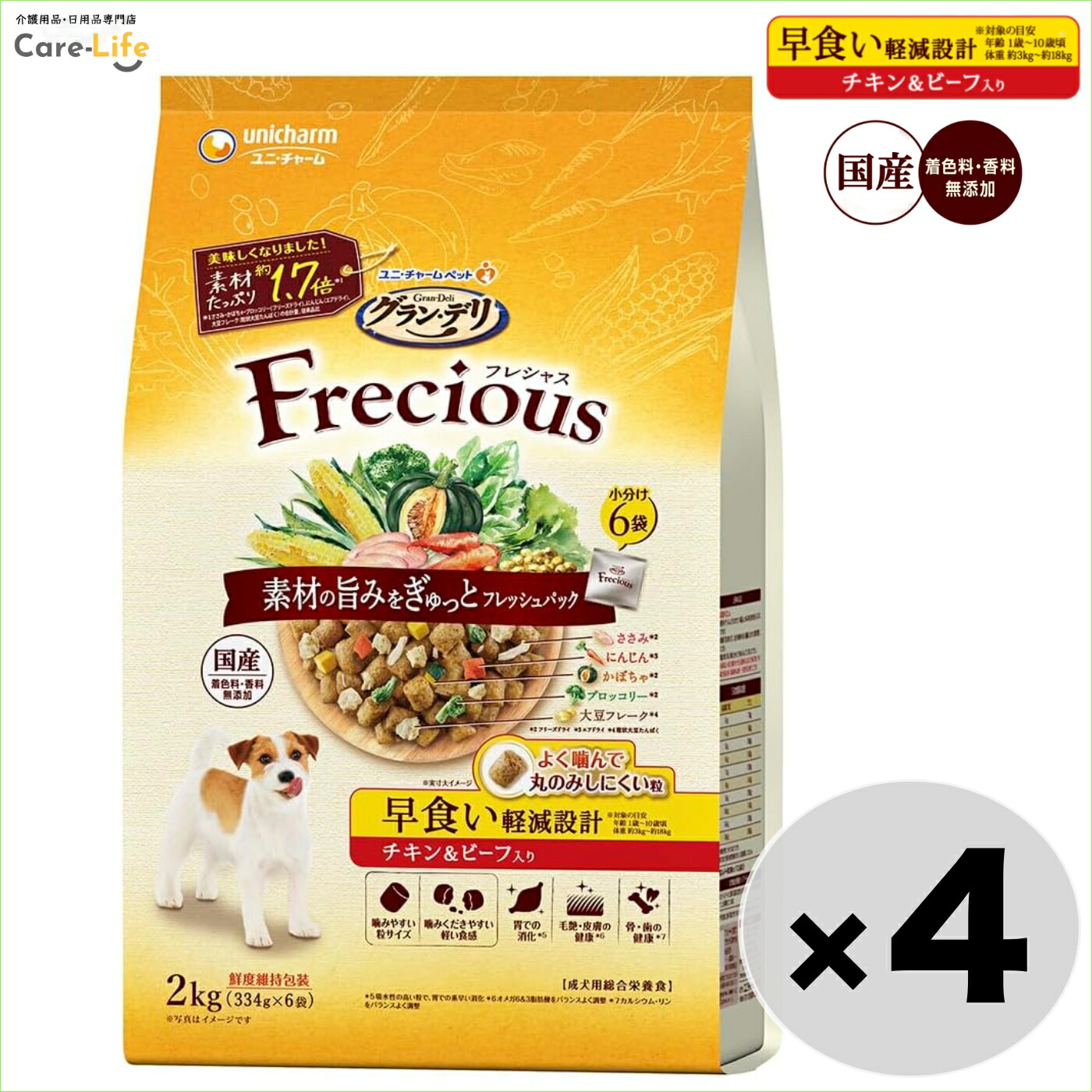 グランデリ フレシャス（Frecious）ドッグフード 早食べること助け出す心積もり 意気地無し＆牛肉入り口・入口 2kg×4