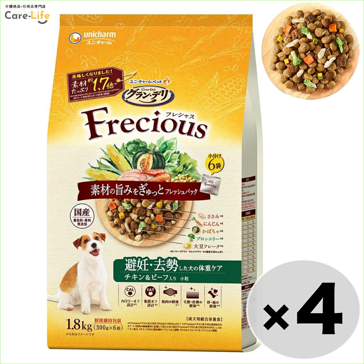 グランデリ フレシャス（Frecious）ドッグフード 人工避妊法・疲労困憊した犬の体量世話をする 意気地無し＆牛肉入り口・入口 1.8kg×4