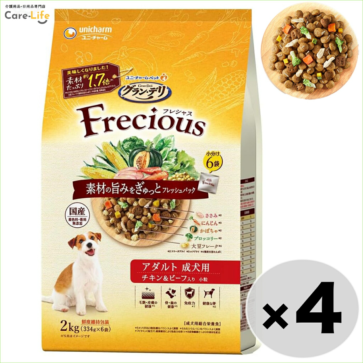 グランデリ Frecious フレシャス 成年者成犬用 意気地無し＆牛肉入り口・入口 2kg×4