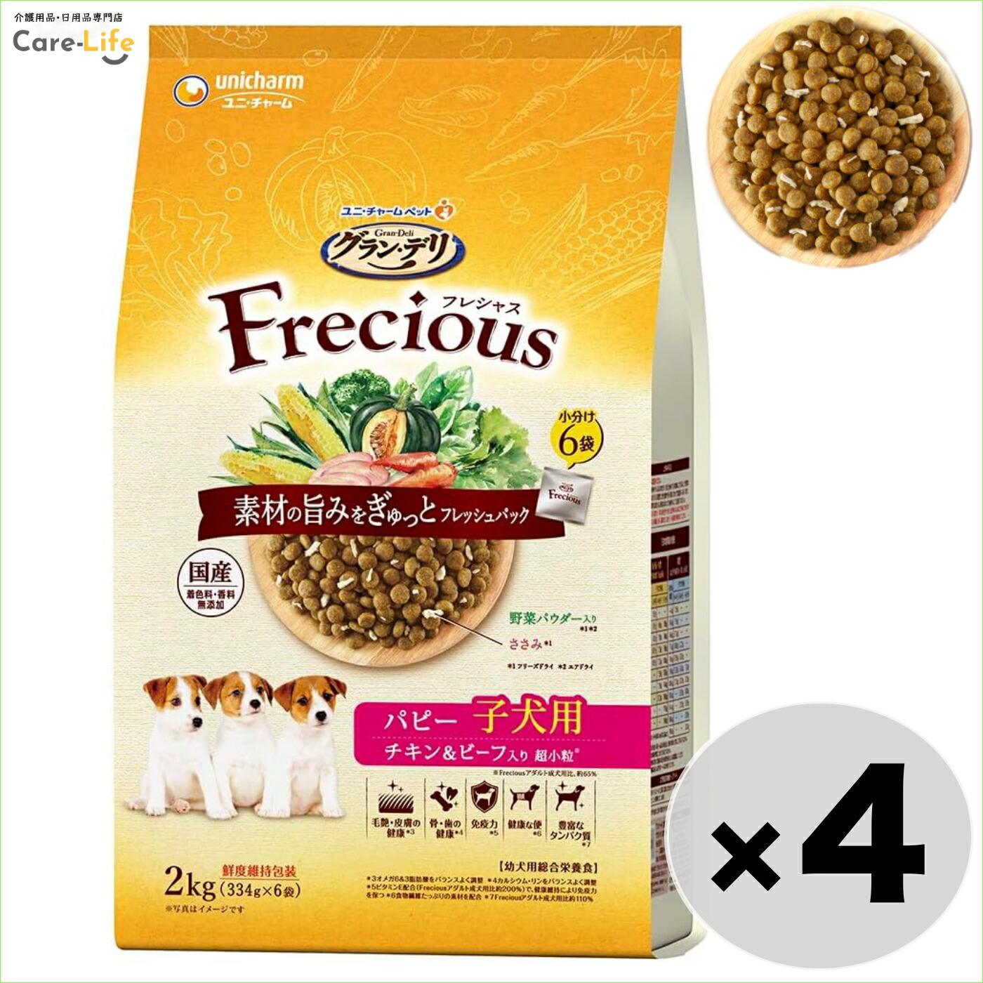 グランデリ Frecious フレシャス パピー犬ころ用 意気地無し\u0026牛肉入り口・入口 2kg×4