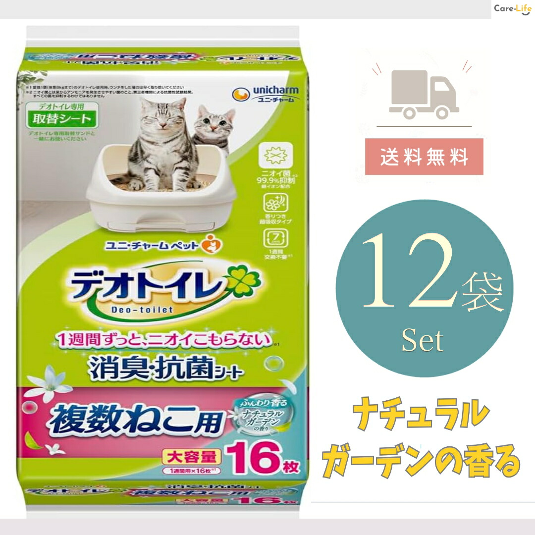 デオトイレ 複数形ねこ用 消臭・抗菌腰掛け 自然的庭園の芳ばしさ 16枚×12 猫用 室内用便器腰掛け